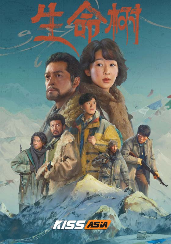 Born to Be Alive (2026)