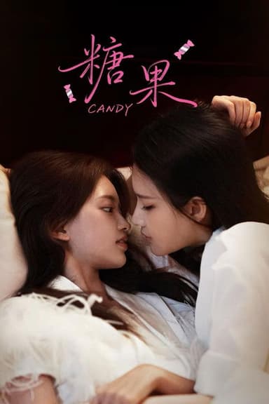 Candy (2026)