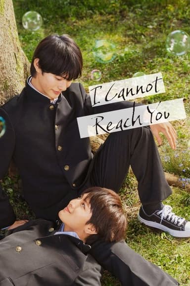 I Cannot Reach You