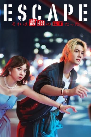 ESCAPE (2025)