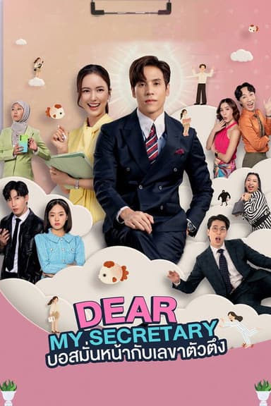 Dear My Secretary Kim (TH)
