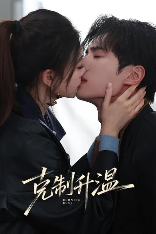 Burning Rose (2026) Episode 16