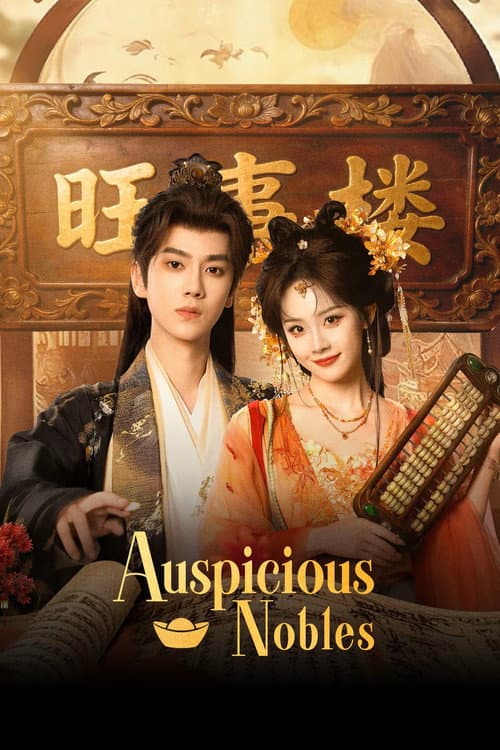 Auspicious Nobles (2026) Episode 15