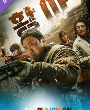 Badland Hunters