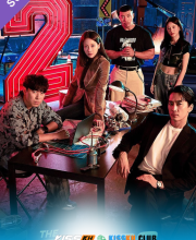 The Player 2: Master of Swindlers – Kisskh English Subtitle
