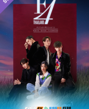 F4 Thailand Begins