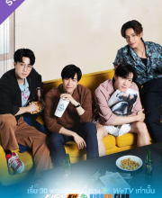 Knock Knock, Boys! – Kisskh English Subtitle