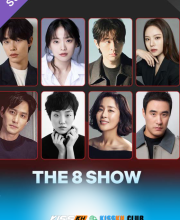 The 8 Show