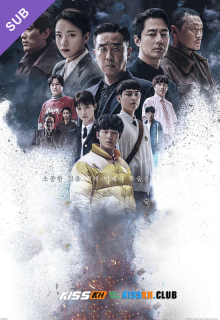 Moving – Kisskh English Subtitle poster