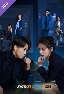 Guess Who I Am – Kisskh English Subtitle poster