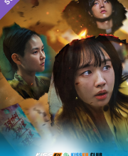 Goodbye Earth – Kisskh English Subtitle