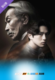 House of the Owl – Kisskh English Subtitle poster