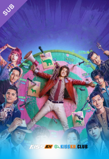 The Elephant Is Right Here – Kisskh English Subtitle poster