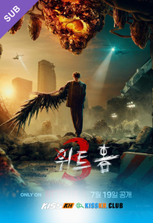 Sweet Home Season 3 poster