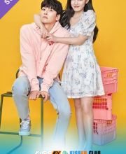Backstreet Rookie – Kisskh English Subtitle
