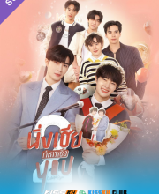 Cutie Pie 2 You – Kisskh English Subtitle