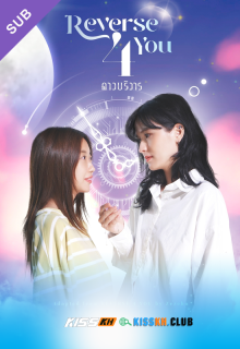 Reverse 4 You poster