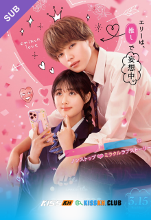 Lovesick Ellie poster
