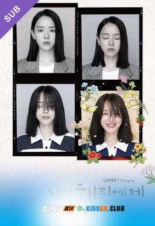 Dear Hyeri poster