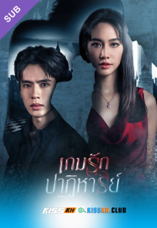 Past Life, Present Love poster