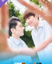 See Your Love