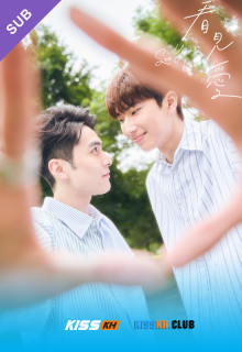 See Your Love poster