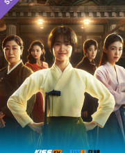 Jeongnyeon: The Star Is Born