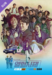 The Fiery Priest Season 2 poster