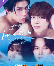 Love in the Air: Koi no Yokan
