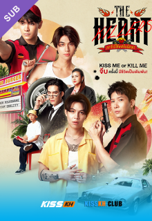 The Heart Killers poster