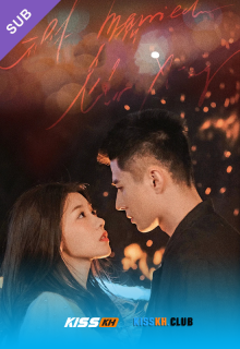 Get Married Mr. Xing poster