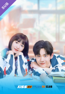 The Promise of Growing Up Together poster