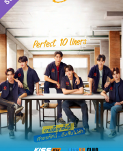 Perfect 10 Liners