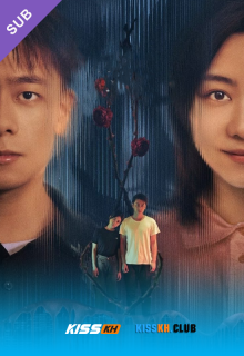 Bei Hou De Ta, Yan Qian De Wo poster