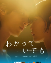 Nevertheless: The Shapes of Love