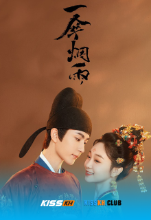 A Love Story of Oiled Paper Umbrella poster