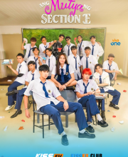 Ang Mutya ng Section E
