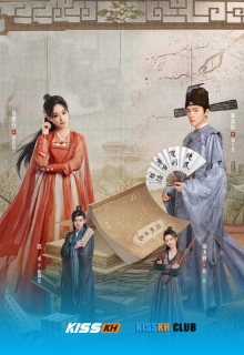 Cao Xuanxuan’s Love Journey poster