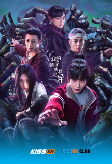 I Am Nobody: The Showdown Between Yin And Yang poster