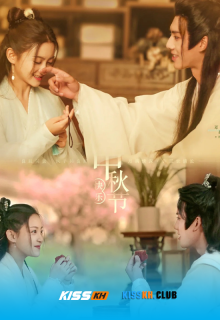 Millennium Heart poster