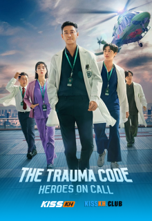 The Trauma Code: Heroes on Call poster