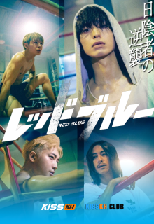 Red Blue poster