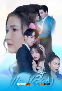 Stepmother poster