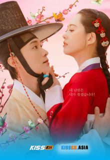 The Scandal of Chun Hwa poster