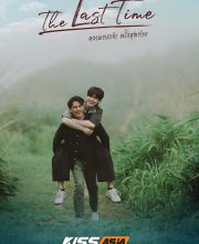 The Last Time
