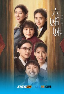 Six Sisters poster
