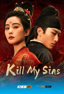 Kill My Sins poster
