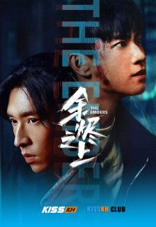 The Embers poster