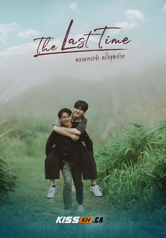 The Last Time