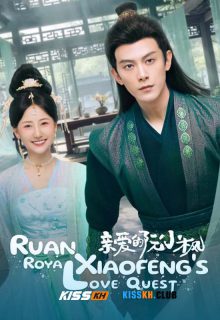 Ruan Xiaofeng is Royal Love Quest poster